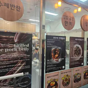 윤찬식당 리뷰 사진