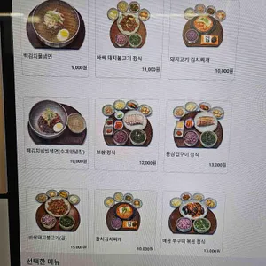 윤찬식당 리뷰 사진