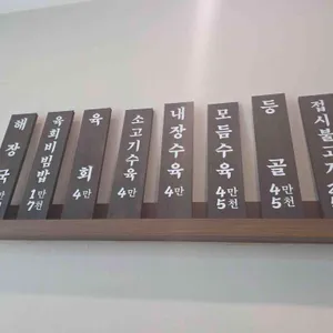 어머니 대성집 리뷰 사진