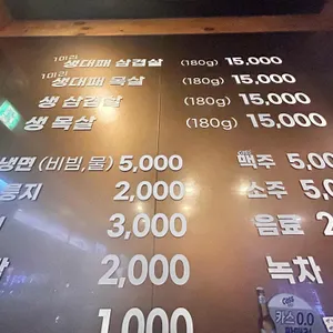 정 대패 리뷰 사진
