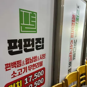 편편집 대표 사진