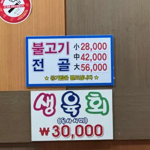 흥동한우마을3호점 리뷰 사진