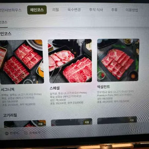 모던샤브하우스 리뷰 사진