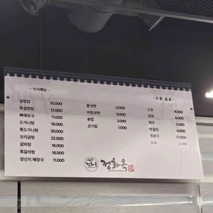 정화돼지갈비 냉면 리뷰 사진