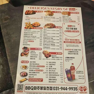 BBQ 리뷰 사진