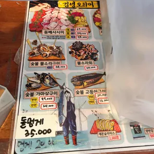 김녕오라이 리뷰 사진