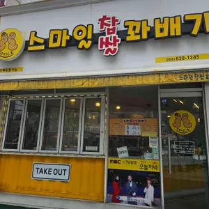 스마일명품찹쌀꽈배기 사진