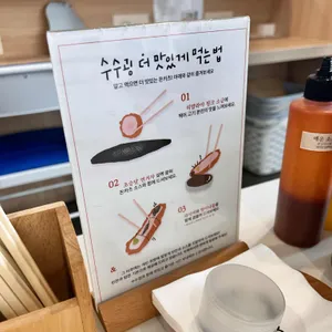 수우동 리뷰 사진