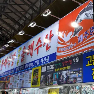 동문올레식당 사진 1