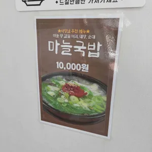 부부국밥 리뷰 사진
