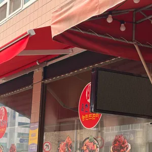 농민뜨끈이 사진 2