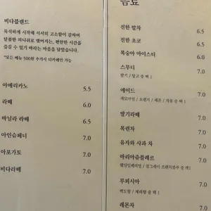 비다 리뷰 사진