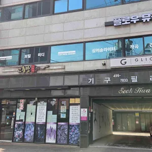 고흥만 대표 사진