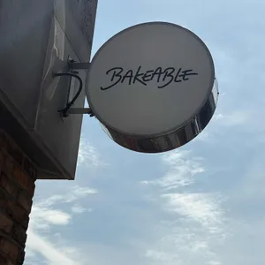 베이커블 사진 2