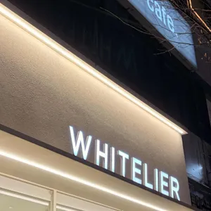 화이트리에 사진 1