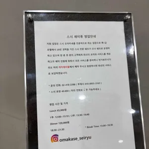 세이류 리뷰 사진