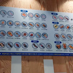 스시노하나 리뷰 사진