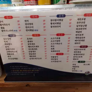 스시노하나 리뷰 사진