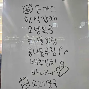 송도 다복이네 리뷰 사진