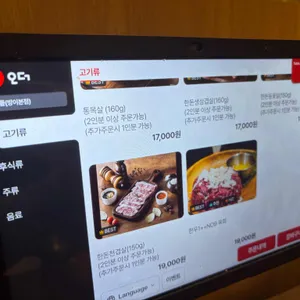 송돝 리뷰 사진