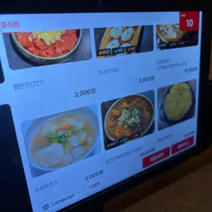 송돝 리뷰 사진
