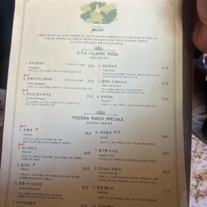 파르코 리뷰 사진