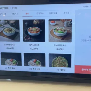 동곡제면 리뷰 사진