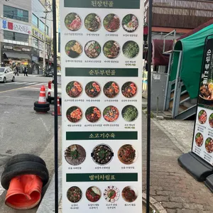 옥된장 리뷰 사진