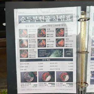 옥된장 리뷰 사진