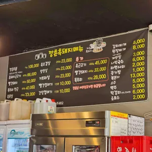 깡촌흑돼지 리뷰 사진