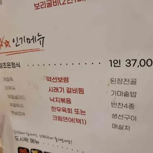 한정식 태이재 리뷰 사진