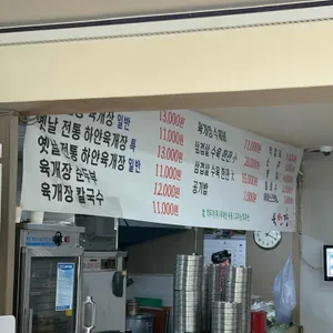 육반장 본점 리뷰 사진