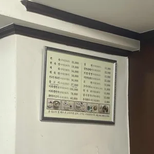 평양면옥 리뷰 사진