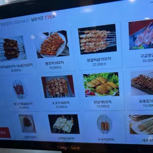 송화양꼬치 리뷰 사진