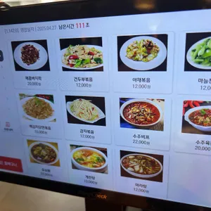 송화양꼬치 리뷰 사진