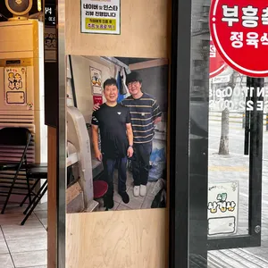 부흥축산 리뷰 사진