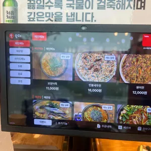 호수매운탕 리뷰 사진
