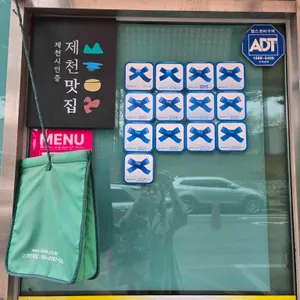 두꺼비식당 리뷰 사진