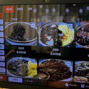 천안문 리뷰 사진