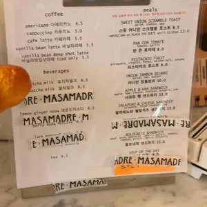 마사마드레 리뷰 사진