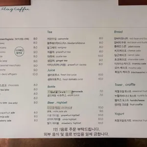 그린플래그커피 리뷰 사진