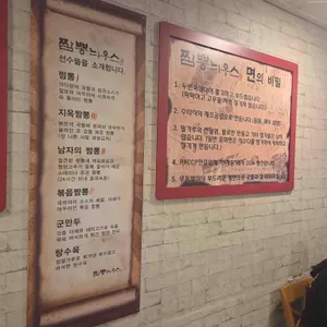 짬뽕늬우스 리뷰 사진