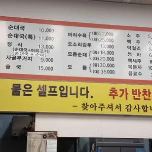 탑골순대국 리뷰 사진