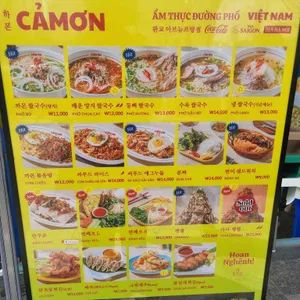 까몬 리뷰 사진