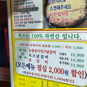 고수닭갈비 리뷰 사진