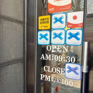 갯마을 리뷰 사진