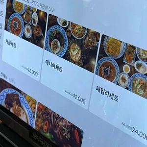 온타이키친 리뷰 사진