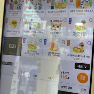 메가커피 리뷰 사진