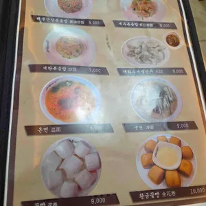 매화반점 리뷰 사진
