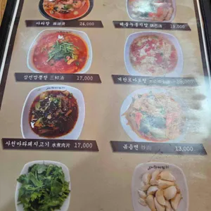 매화반점 리뷰 사진